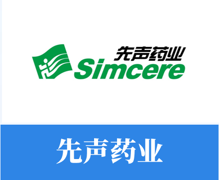 先聲藥業(yè)