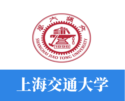上海交通大學